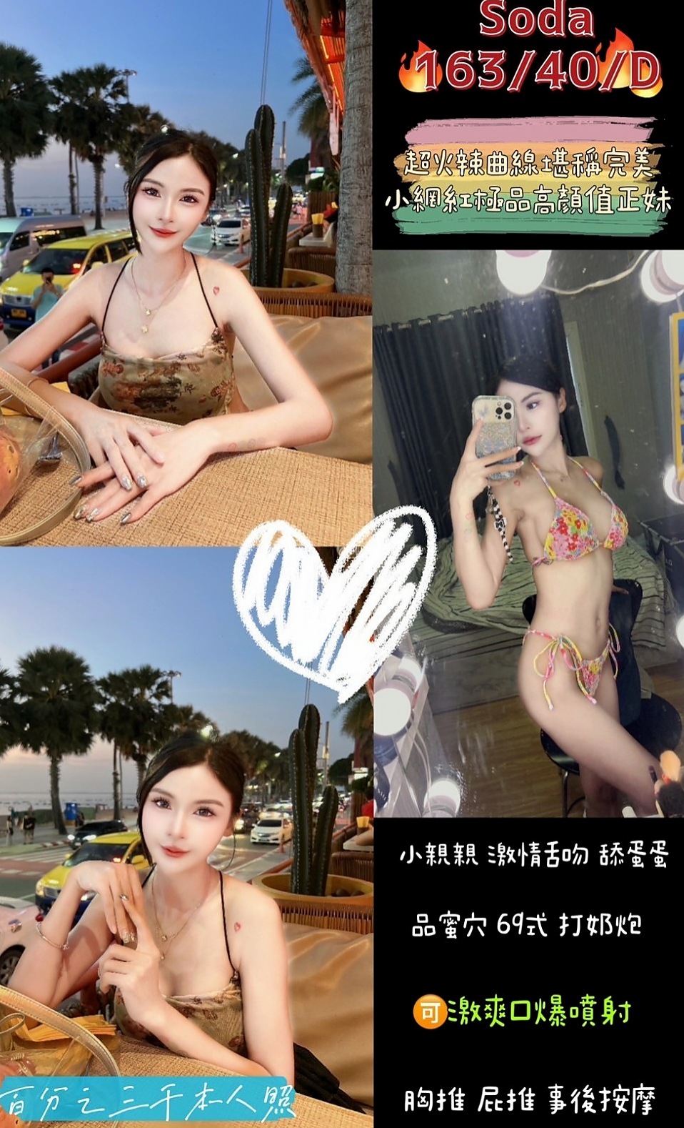 VIP首推!麗淇,無套辣妹,來自台北定點茶